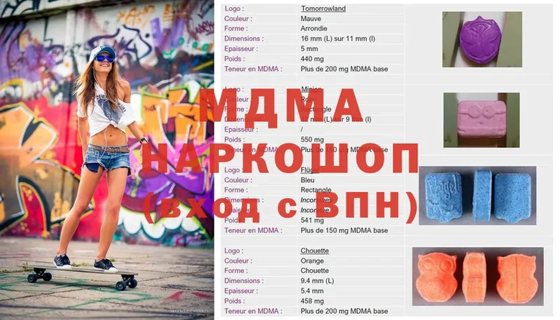 MDMA кристаллы  kraken маркетплейс  Кашин 