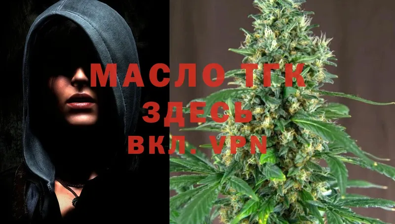 Дистиллят ТГК THC oil  mega ССЫЛКА  Кашин 